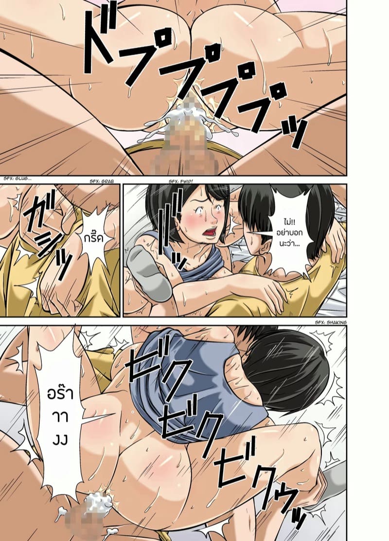 วันนึงเจอหนังสือแปลกๆอยู่ในห้องลูก 2 จบ ภาพ 10