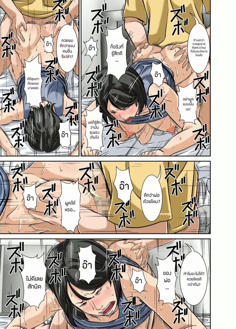 วันนึงเจอหนังสือแปลกๆอยู่ในห้องลูก 2 จบ ภาพ 24