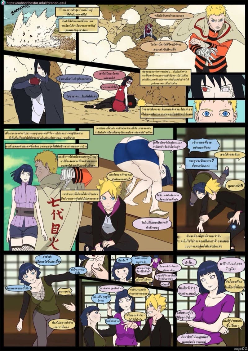 ถ้าพ่อไม่ต้องการ ฉันจะเป็นผัวของแม่แทนเอง ภาพ 2