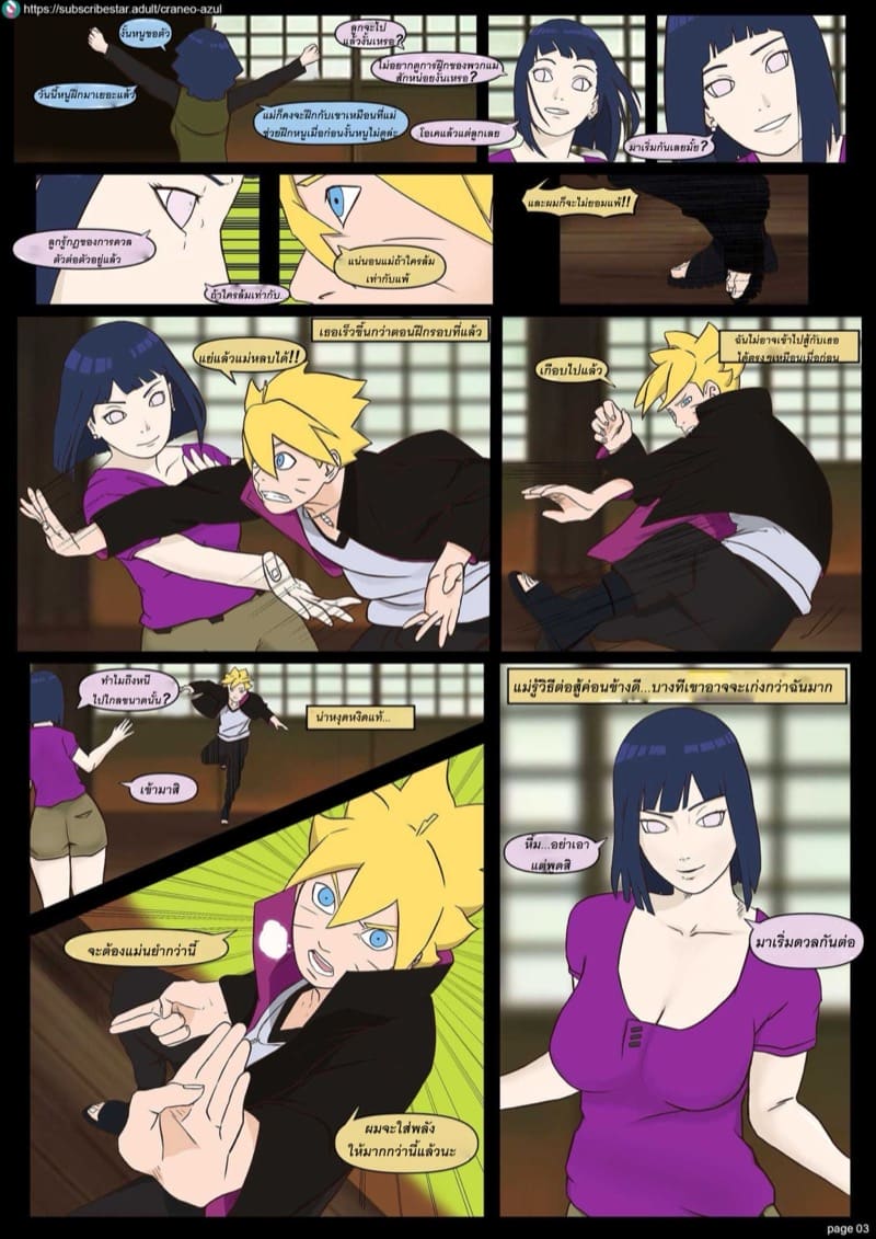 ถ้าพ่อไม่ต้องการ ฉันจะเป็นผัวของแม่แทนเอง ภาพ 3