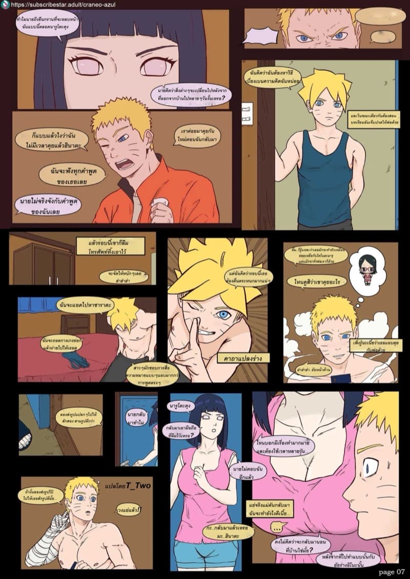 ถ้าพ่อไม่ต้องการ ฉันจะเป็นผัวของแม่แทนเอง ภาพ 7