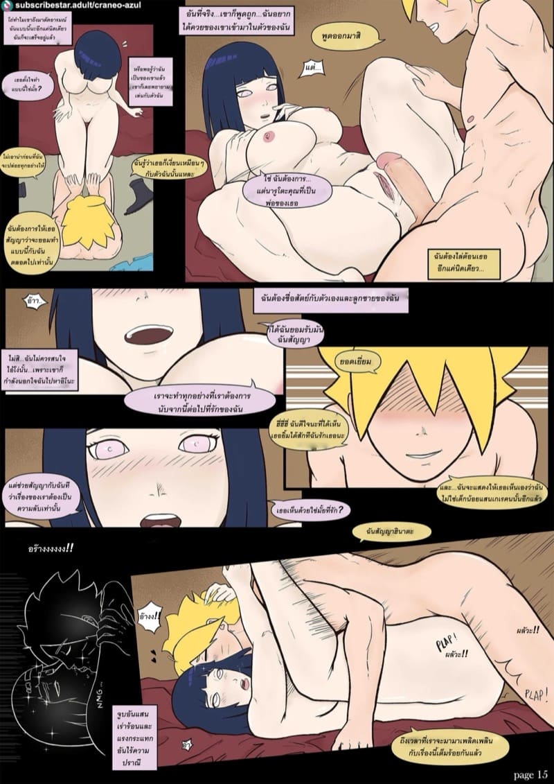 ถ้าพ่อไม่ต้องการ ฉันจะเป็นผัวของแม่แทนเอง ภาพ 15