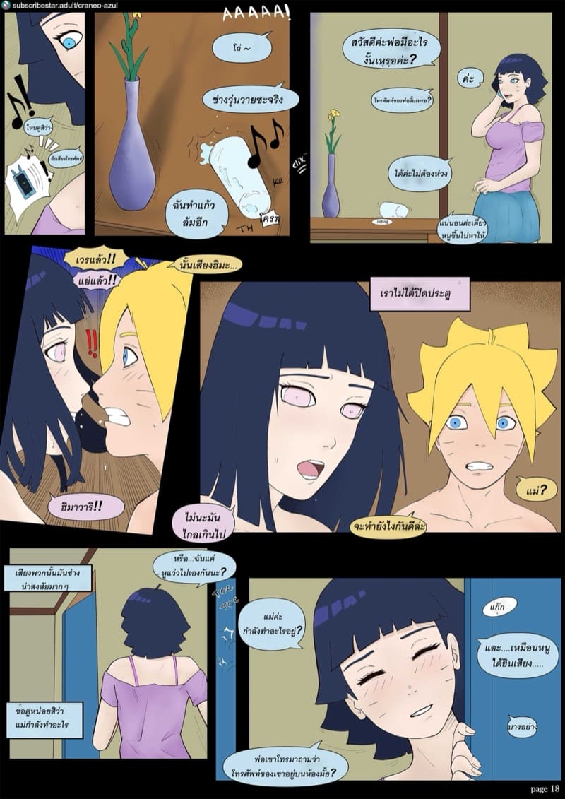 ถ้าพ่อไม่ต้องการ ฉันจะเป็นผัวของแม่แทนเอง ภาพ 18