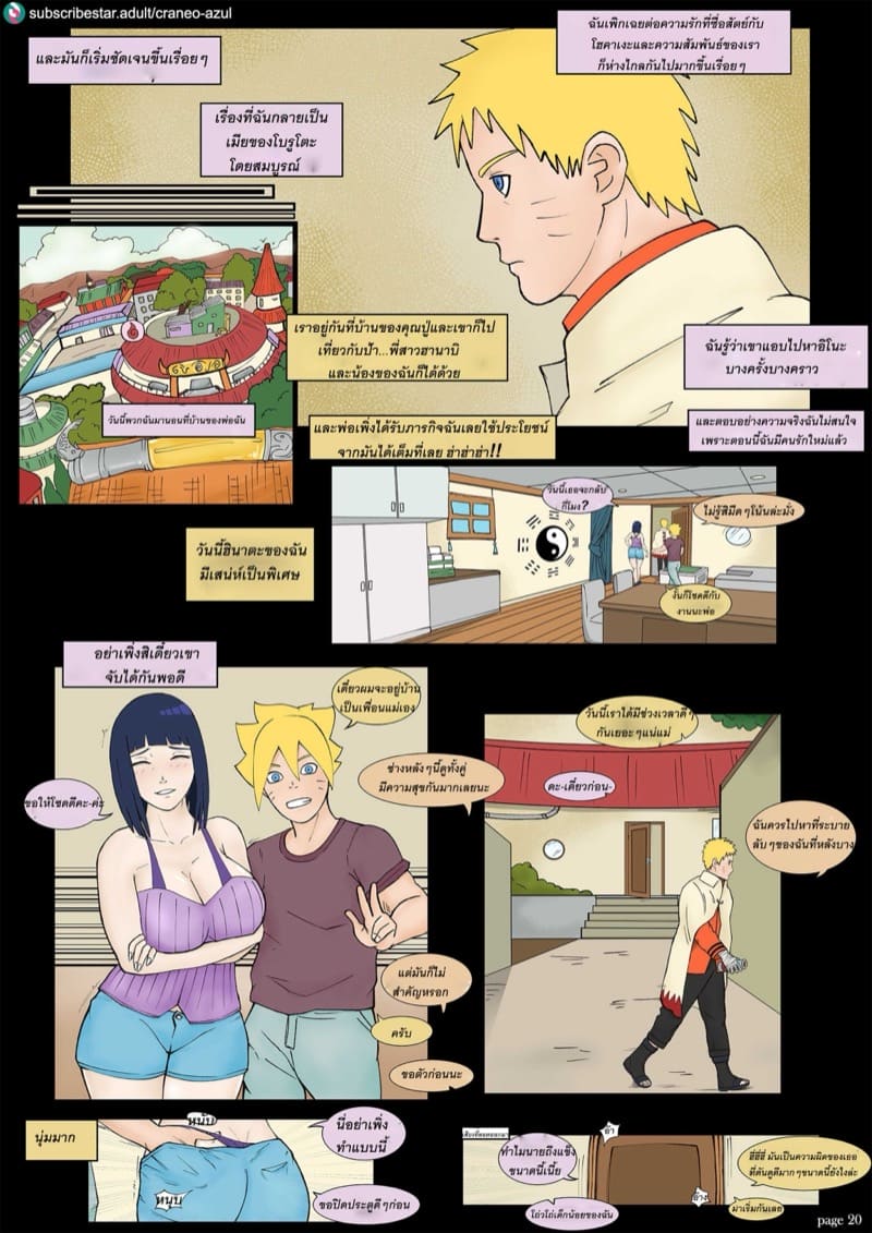 ถ้าพ่อไม่ต้องการ ฉันจะเป็นผัวของแม่แทนเอง ภาพ 20