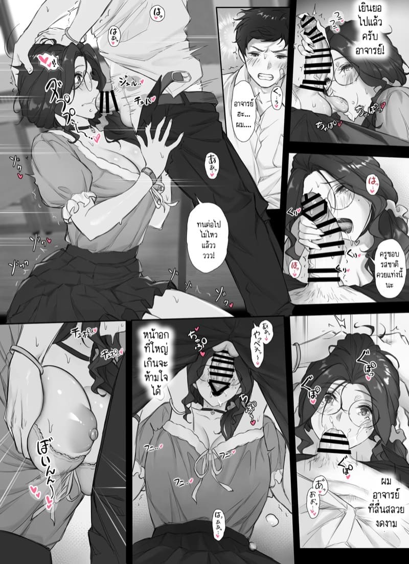 ความลับระหว่างศิษย์กับอาจารย์แค่เราสองคน 1 ภาพ 13