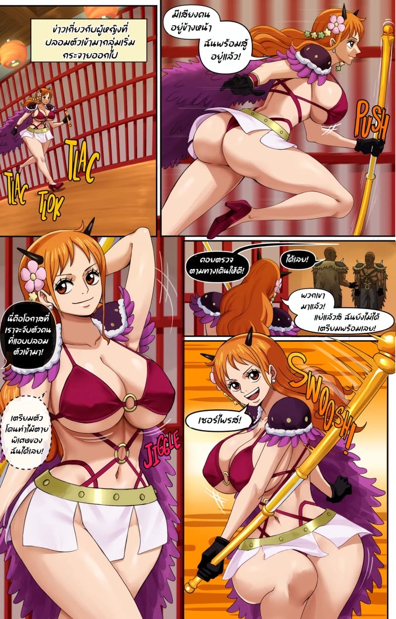 เรื่องวุ่นๆ ในศึกโอนิงาชิมะ ภาพ 9