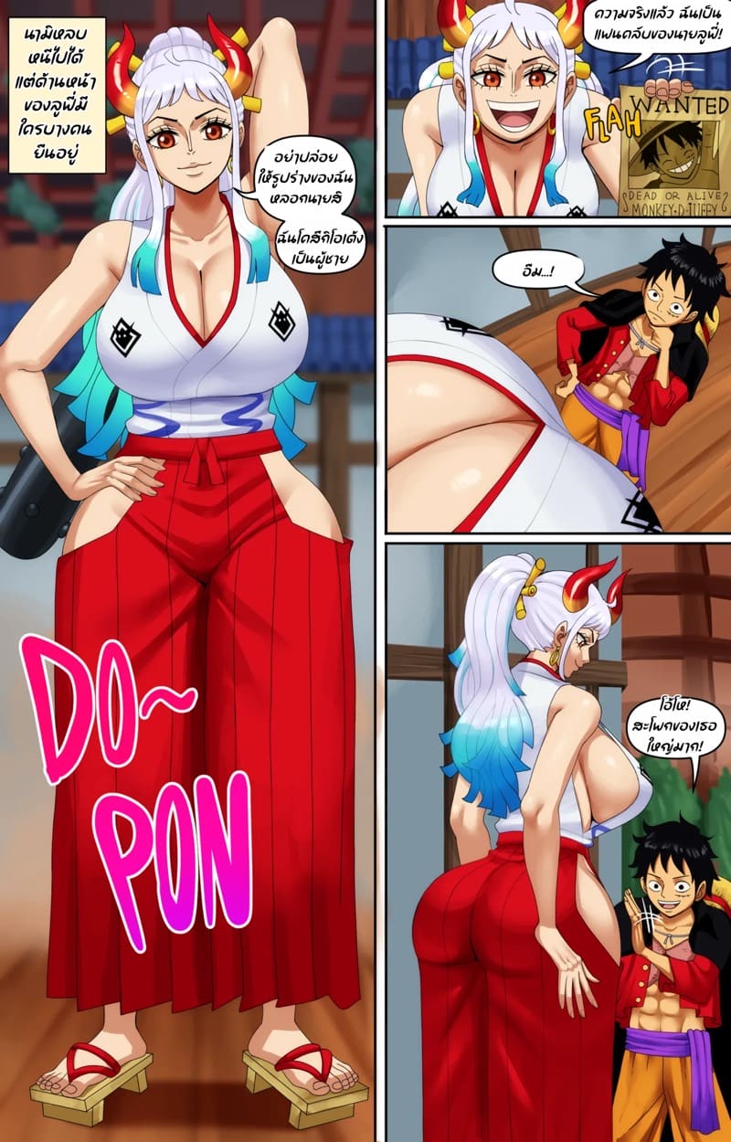 เรื่องวุ่นๆ ในศึกโอนิงาชิมะ ภาพ 24