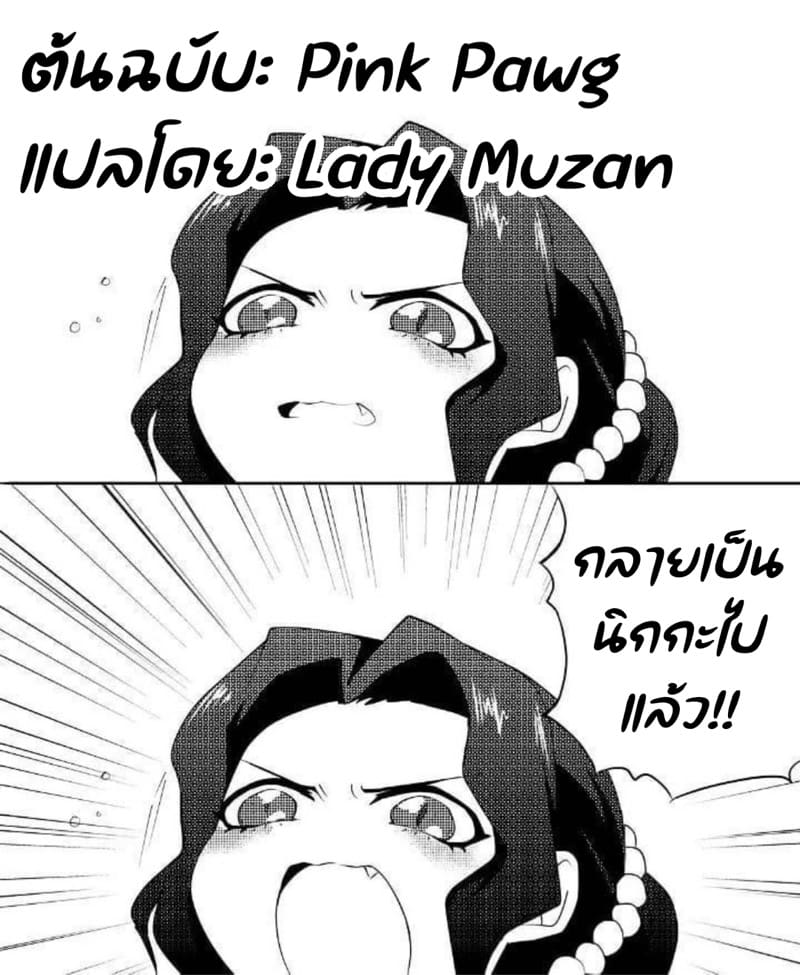 เรื่องวุ่นๆ ในศึกโอนิงาชิมะ ภาพ 33