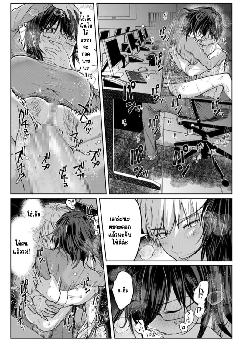 เหตุเกิดเพราะเมากับหนุ่มข้างห้องตัวร้าย 5 ภาพ 3