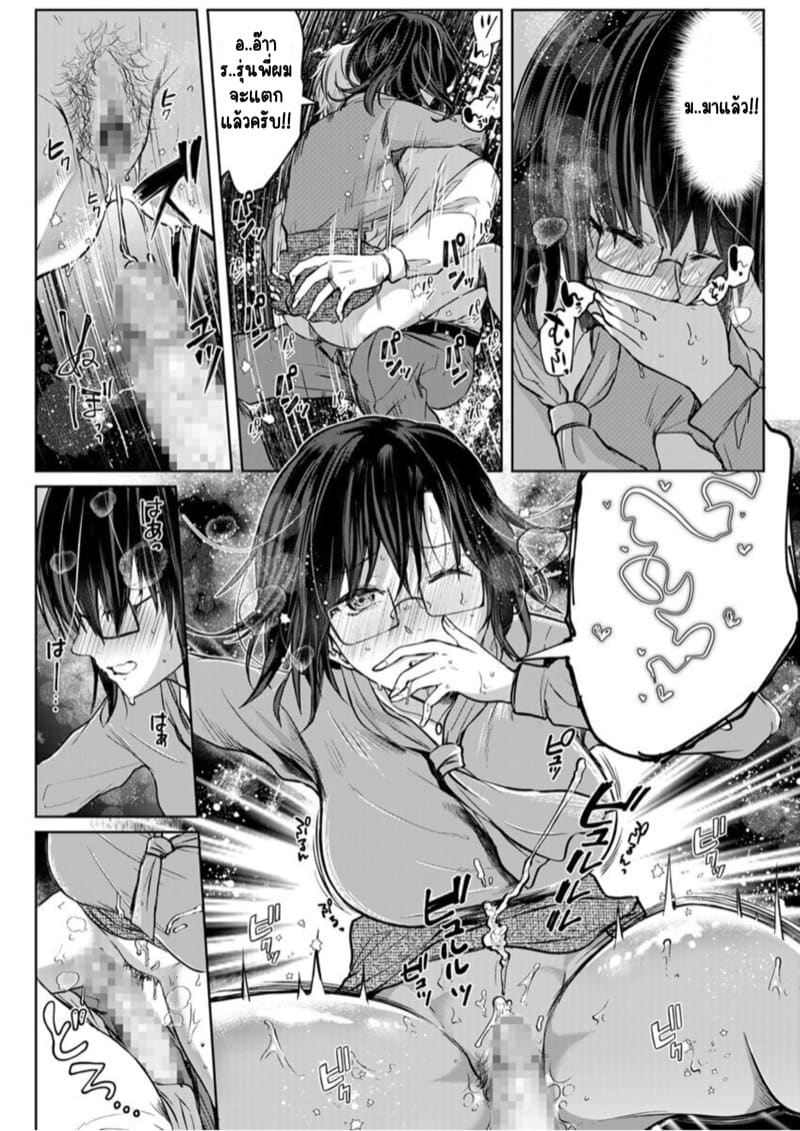 เหตุเกิดเพราะเมากับหนุ่มข้างห้องตัวร้าย 5 ภาพ 4