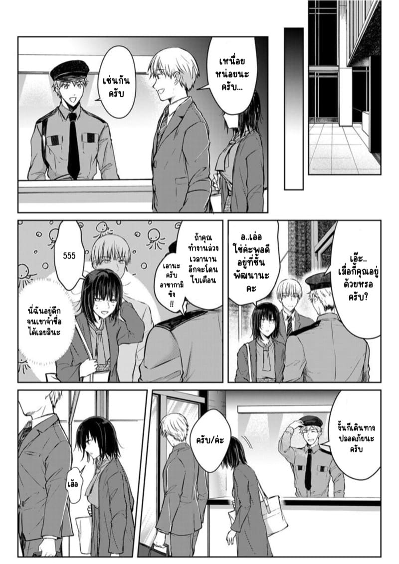 เหตุเกิดเพราะเมากับหนุ่มข้างห้องตัวร้าย 5 ภาพ 5