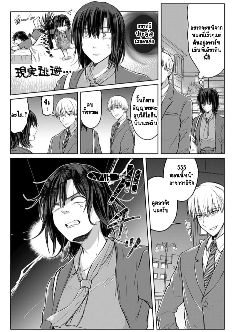 เหตุเกิดเพราะเมากับหนุ่มข้างห้องตัวร้าย 5 ภาพ 6