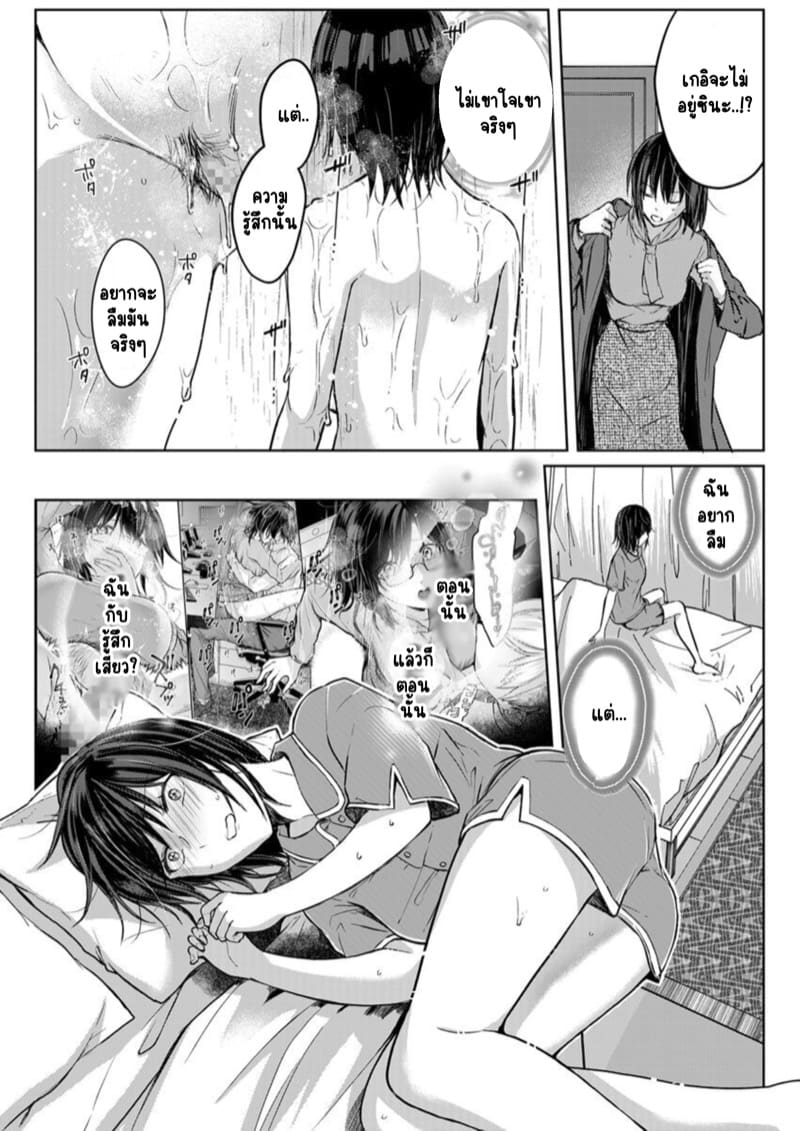 เหตุเกิดเพราะเมากับหนุ่มข้างห้องตัวร้าย 5 ภาพ 8