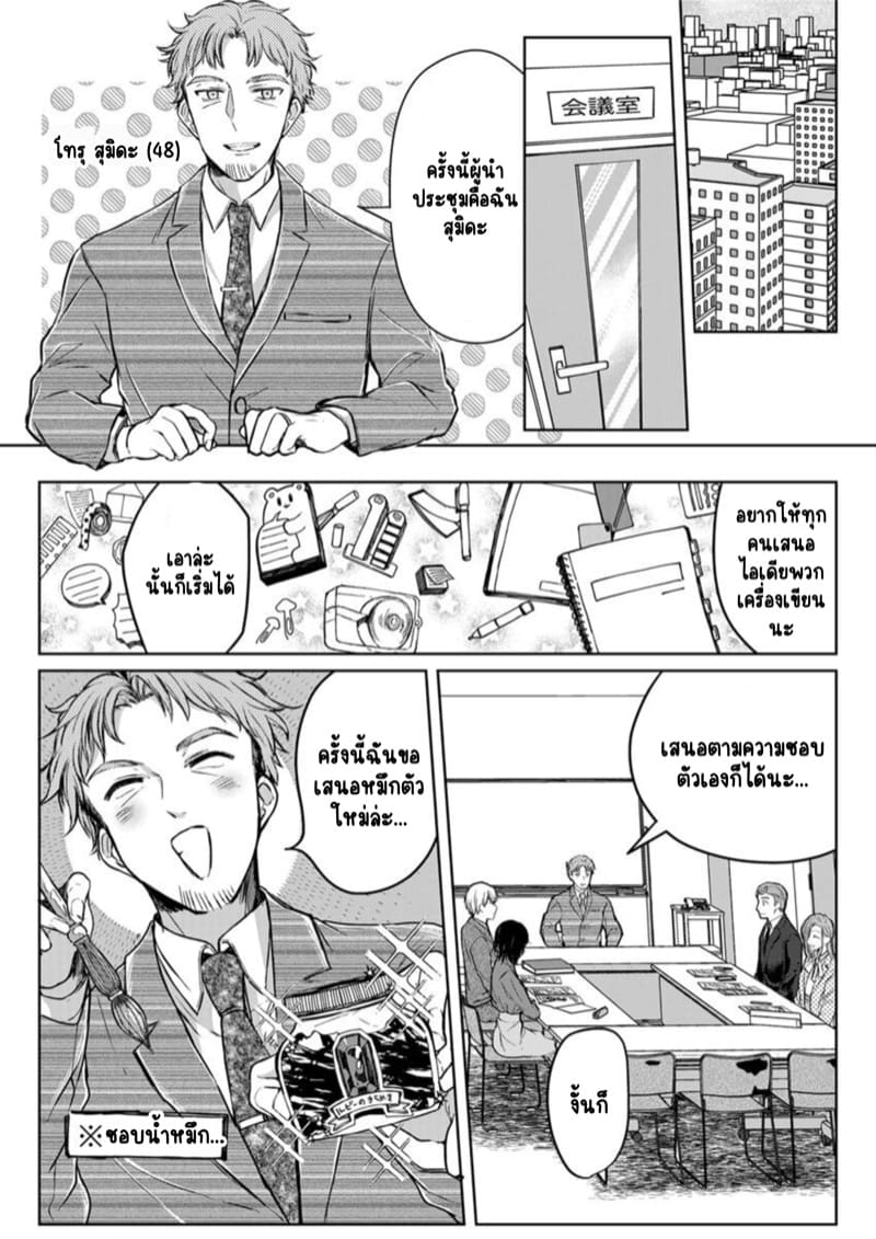 เหตุเกิดเพราะเมากับหนุ่มข้างห้องตัวร้าย 5 ภาพ 9