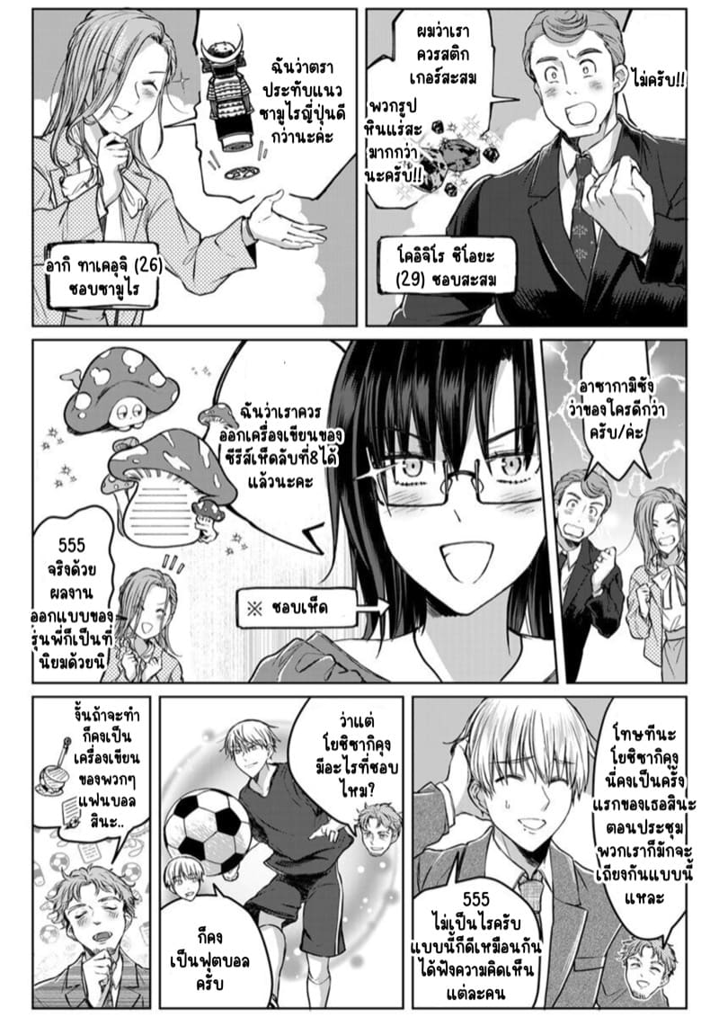 เหตุเกิดเพราะเมากับหนุ่มข้างห้องตัวร้าย 5 ภาพ 10