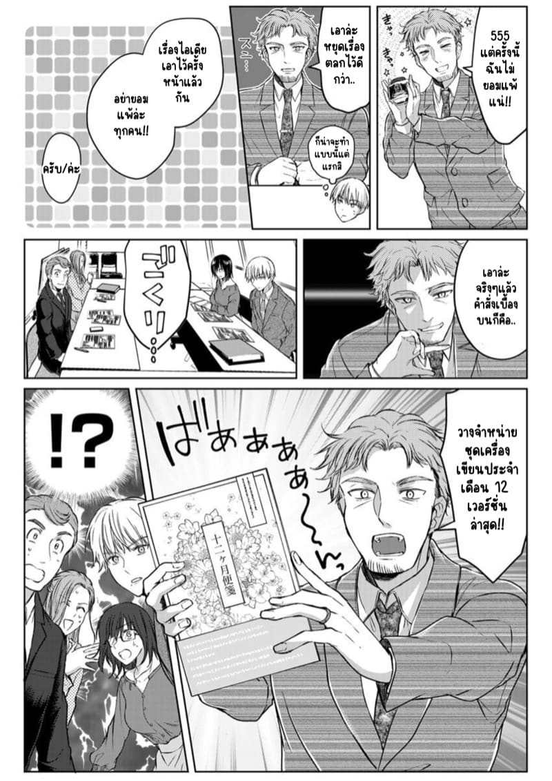 เหตุเกิดเพราะเมากับหนุ่มข้างห้องตัวร้าย 5 ภาพ 11