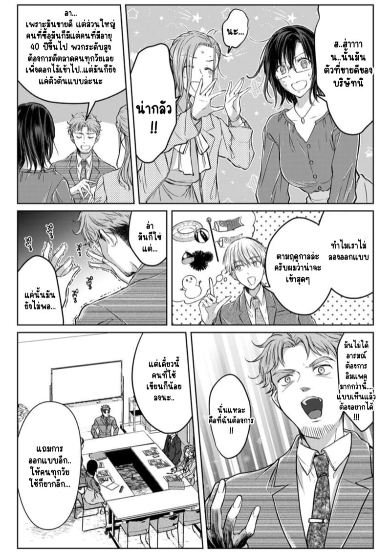 เหตุเกิดเพราะเมากับหนุ่มข้างห้องตัวร้าย 5 ภาพ 12