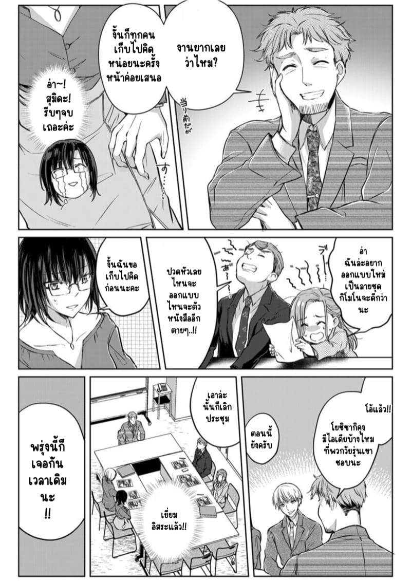 เหตุเกิดเพราะเมากับหนุ่มข้างห้องตัวร้าย 5 ภาพ 14