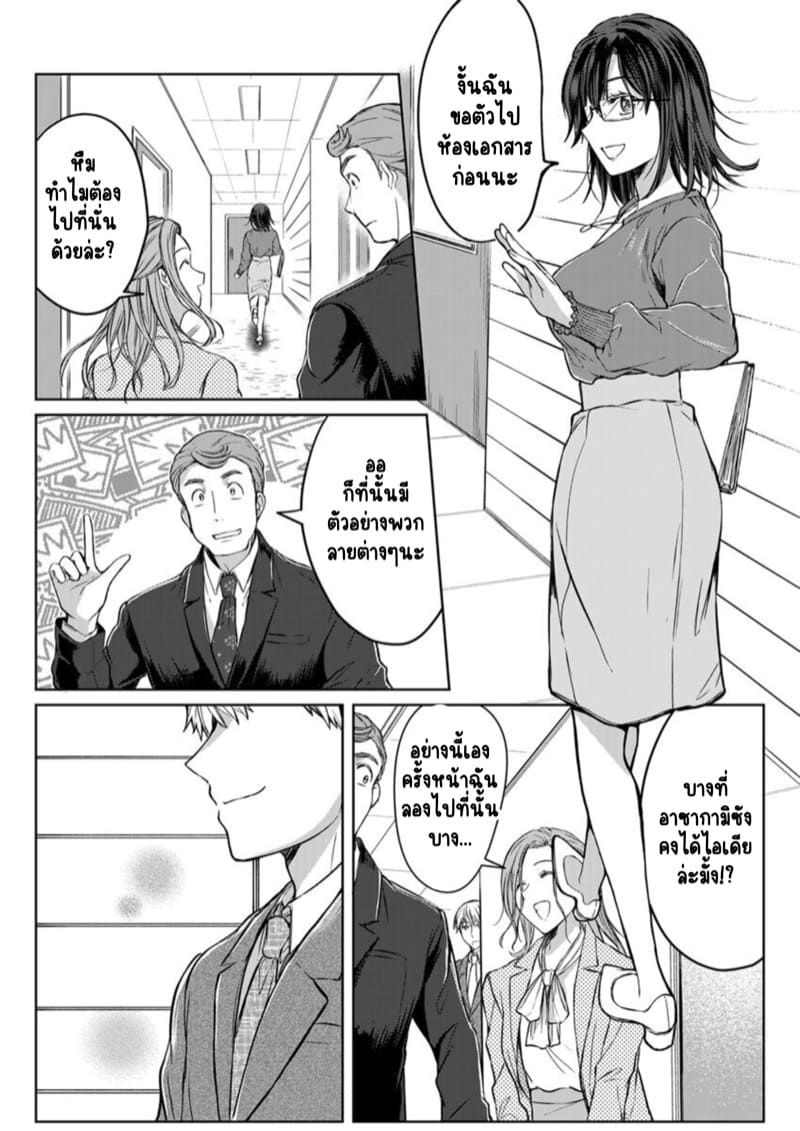 เหตุเกิดเพราะเมากับหนุ่มข้างห้องตัวร้าย 5 ภาพ 15