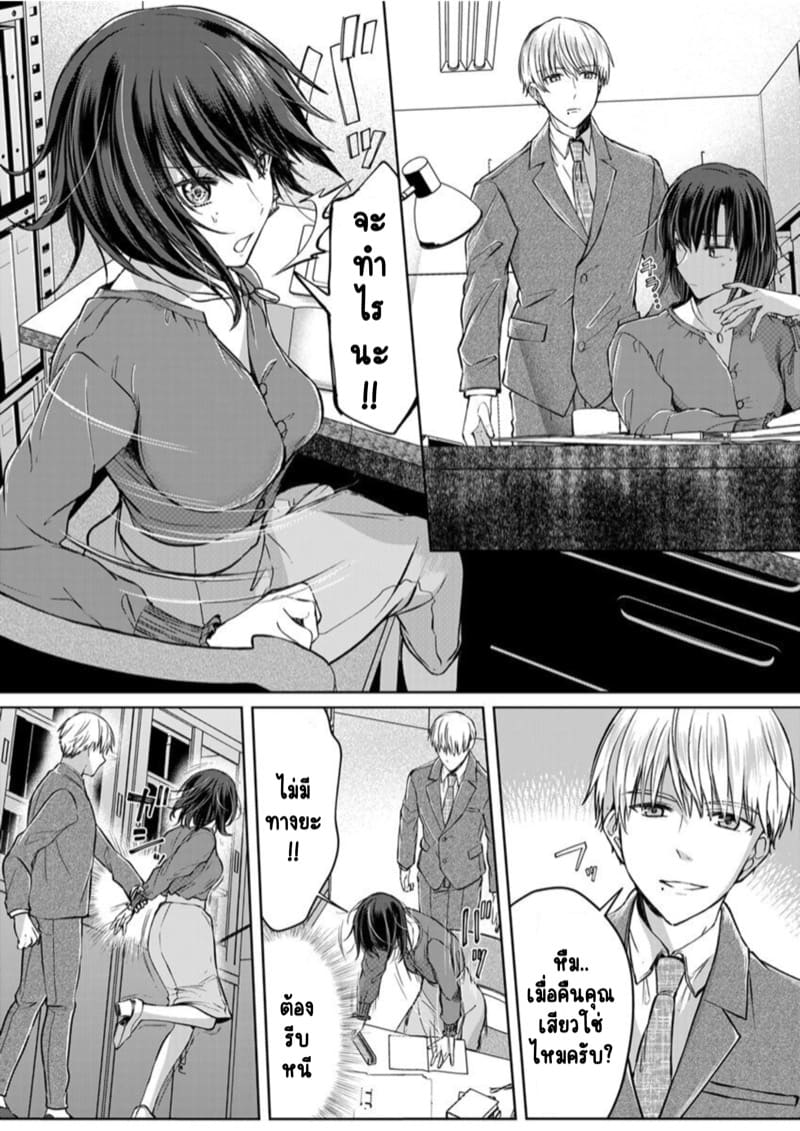 เหตุเกิดเพราะเมากับหนุ่มข้างห้องตัวร้าย 5 ภาพ 19