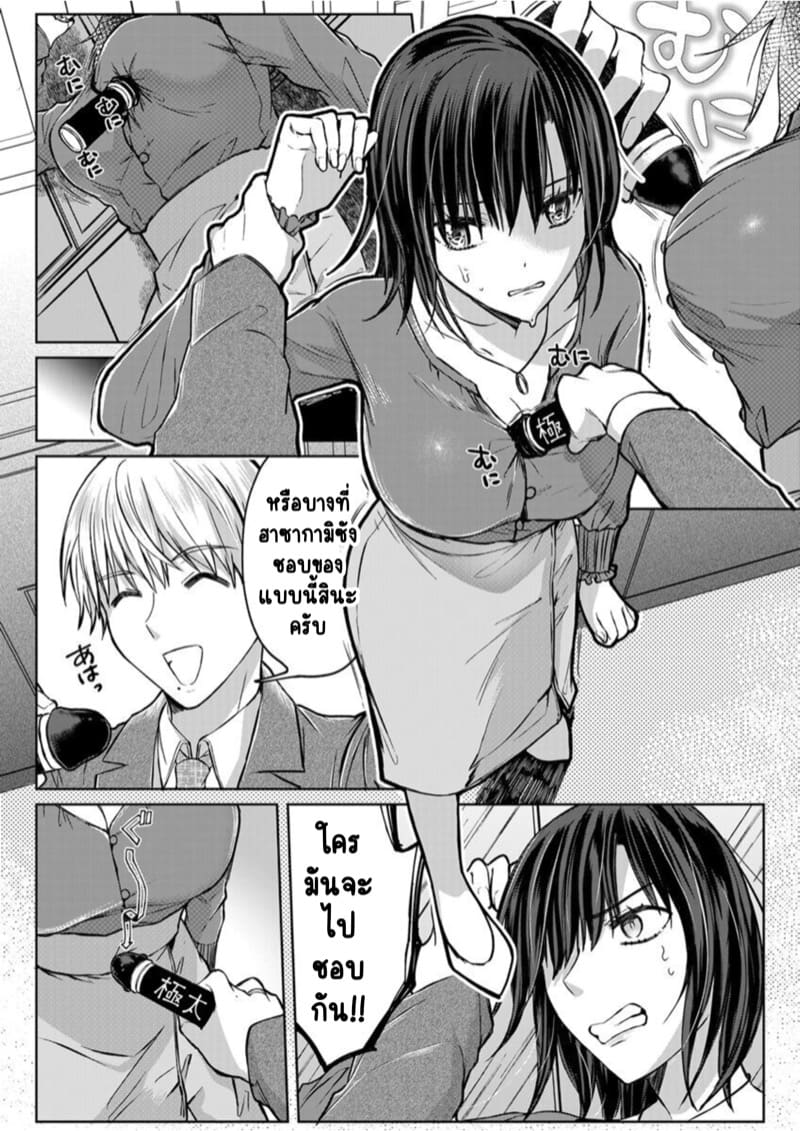 เหตุเกิดเพราะเมากับหนุ่มข้างห้องตัวร้าย 5 ภาพ 21