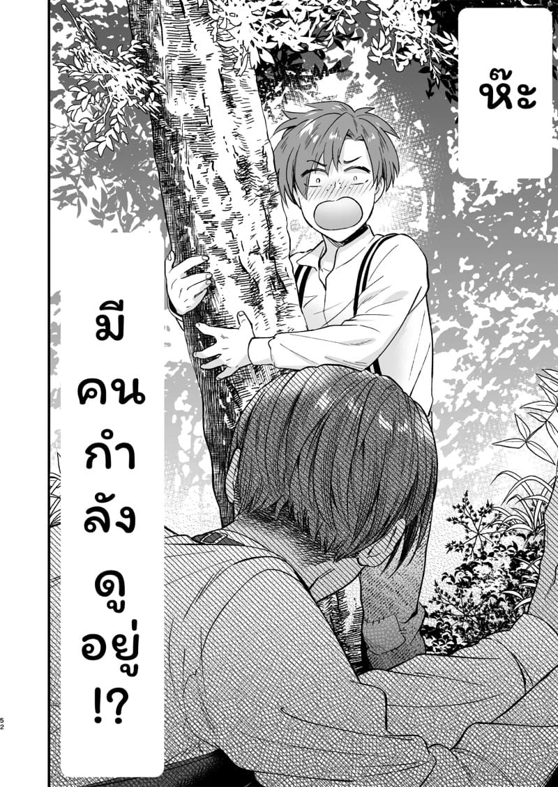 คุณหนูฟุตะกับพ่อบ้านสุดหล่อ 2 จบ ภาพ 20