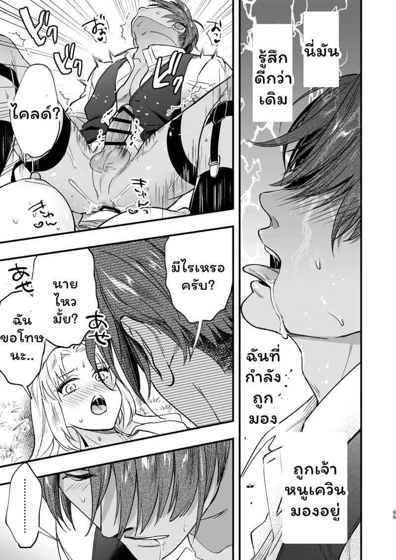 คุณหนูฟุตะกับพ่อบ้านสุดหล่อ 2 จบ ภาพ 23