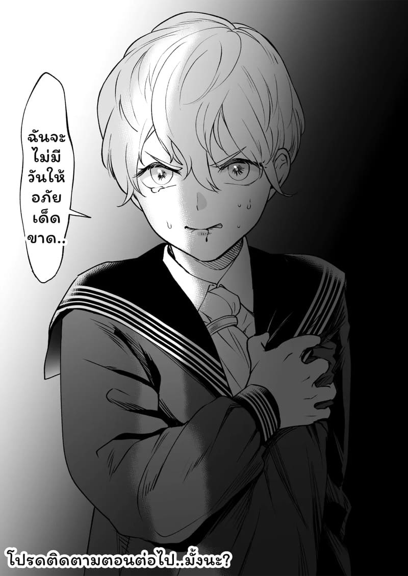 คุณหนูฟุตะกับพ่อบ้านสุดหล่อ 2 จบ ภาพ 35