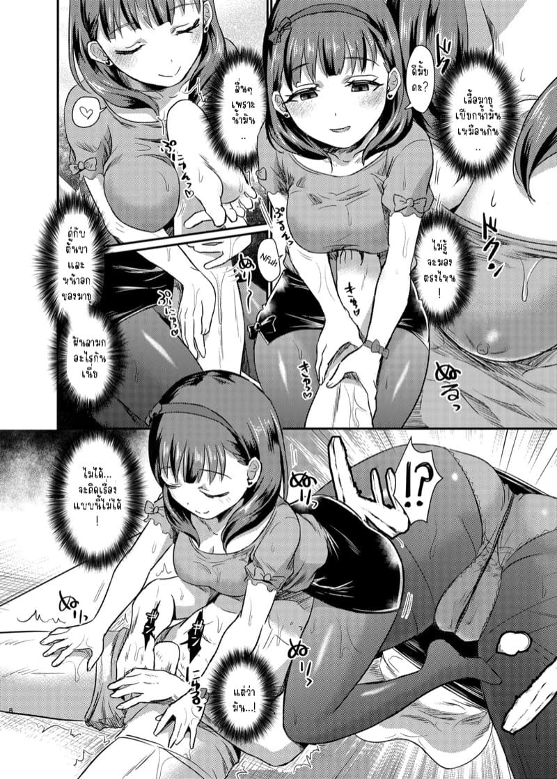 เหล่าพีซัง 4 ภาพ 7