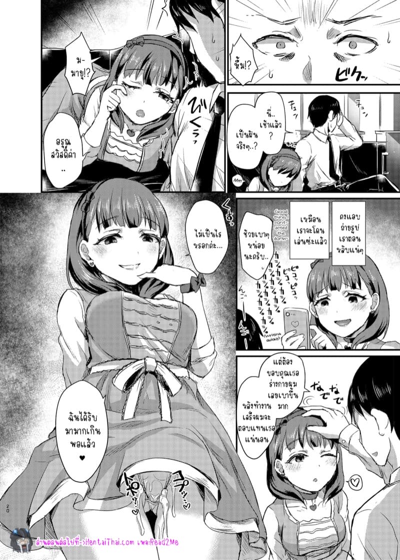 เหล่าพีซัง 4 ภาพ 19