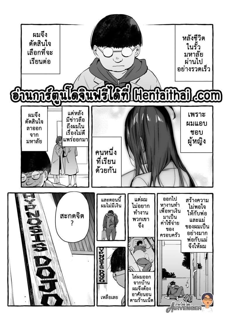 แอพมัดใจสาว ด้วยการสะกดจิต 3 ภาพ 2