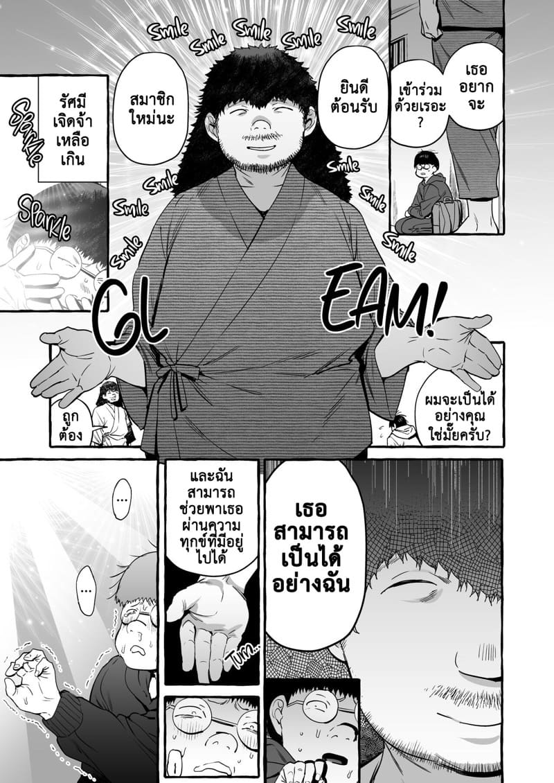 แอพมัดใจสาว ด้วยการสะกดจิต 3 ภาพ 4