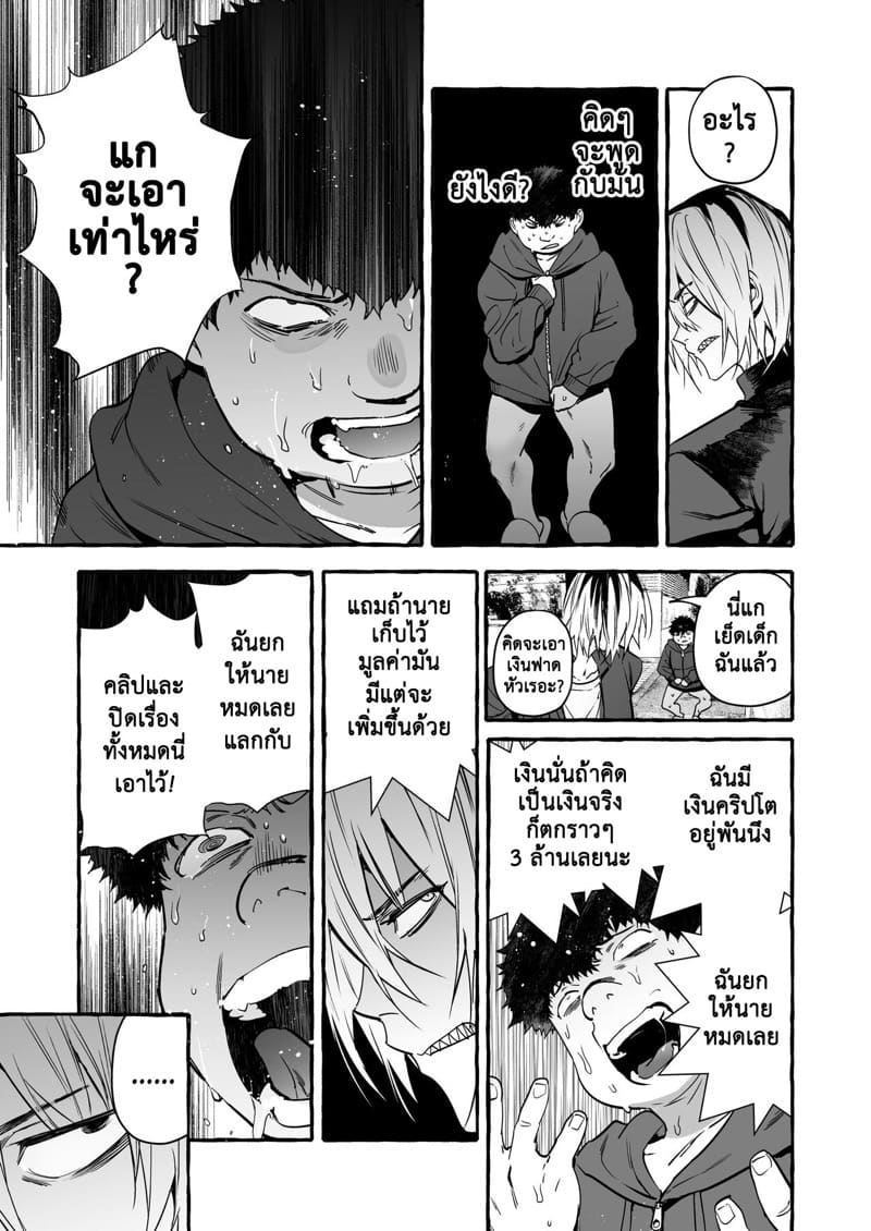 แอพมัดใจสาว ด้วยการสะกดจิต 3 ภาพ 6