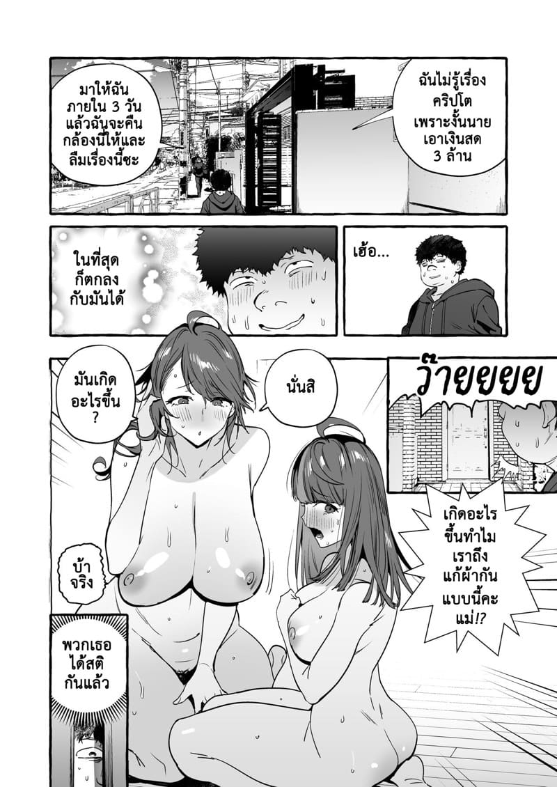 แอพมัดใจสาว ด้วยการสะกดจิต 3 ภาพ 7