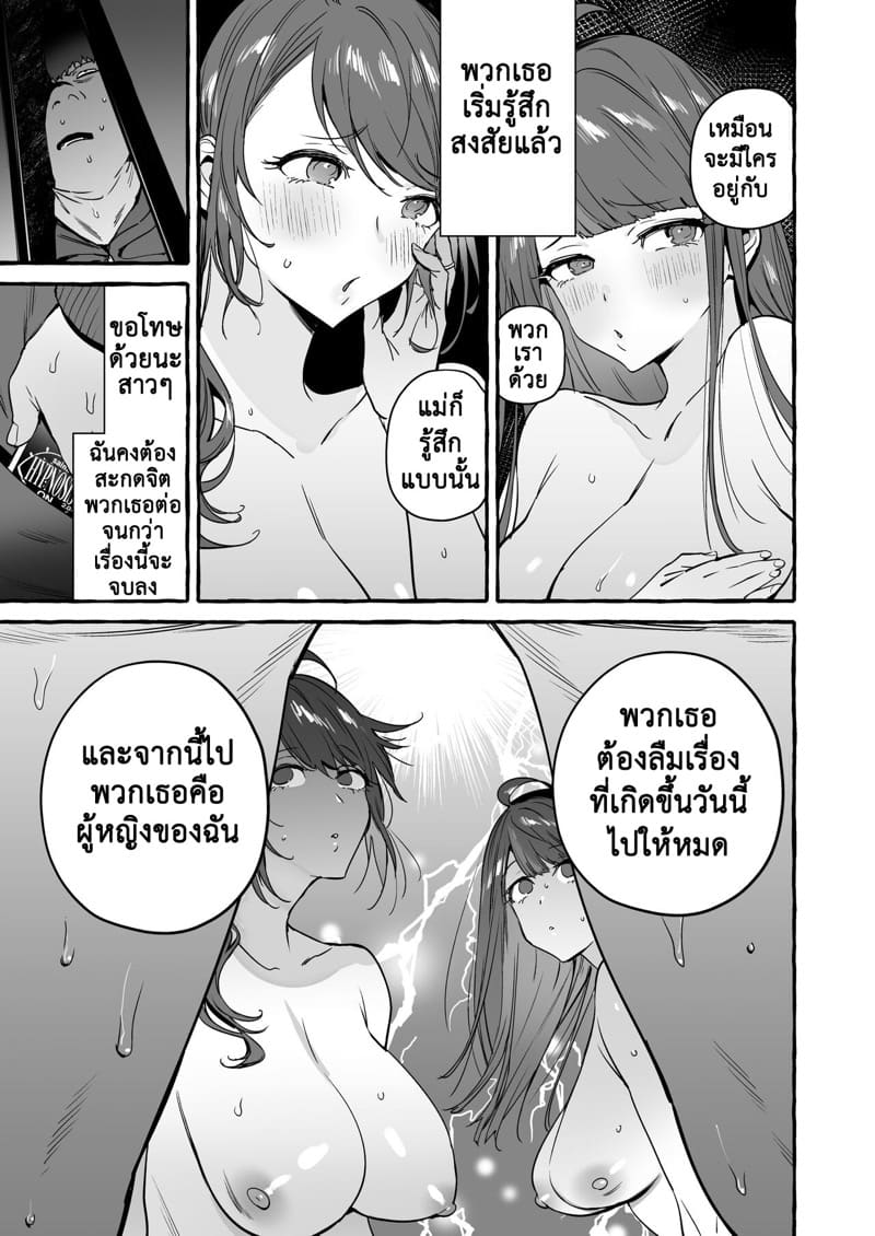 แอพมัดใจสาว ด้วยการสะกดจิต 3 ภาพ 8