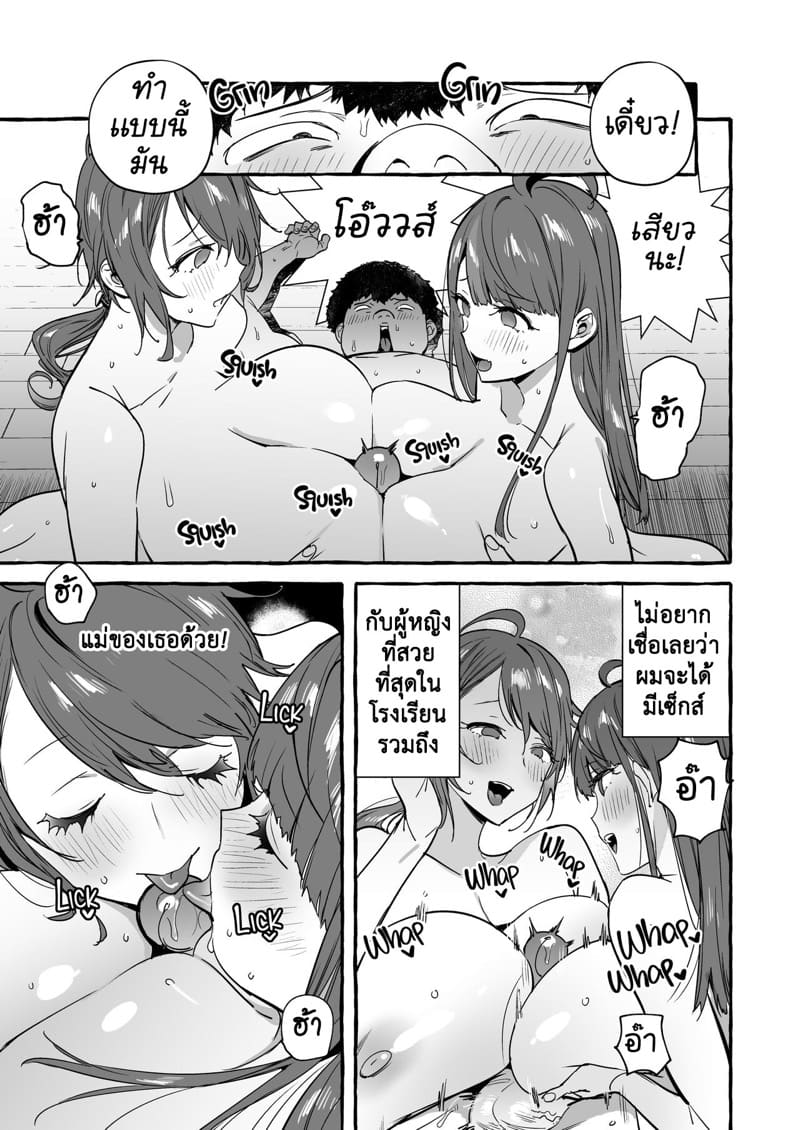 แอพมัดใจสาว ด้วยการสะกดจิต 3 ภาพ 14