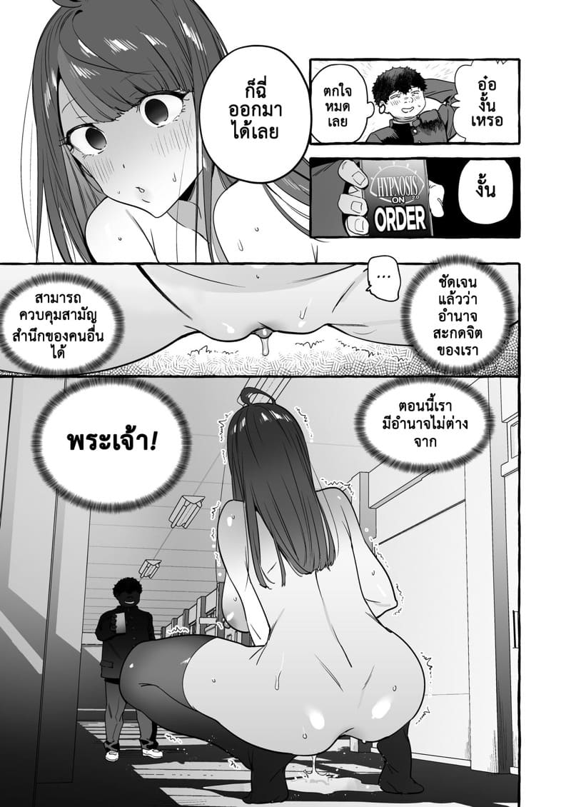 แอพมัดใจสาว ด้วยการสะกดจิต 3 ภาพ 20