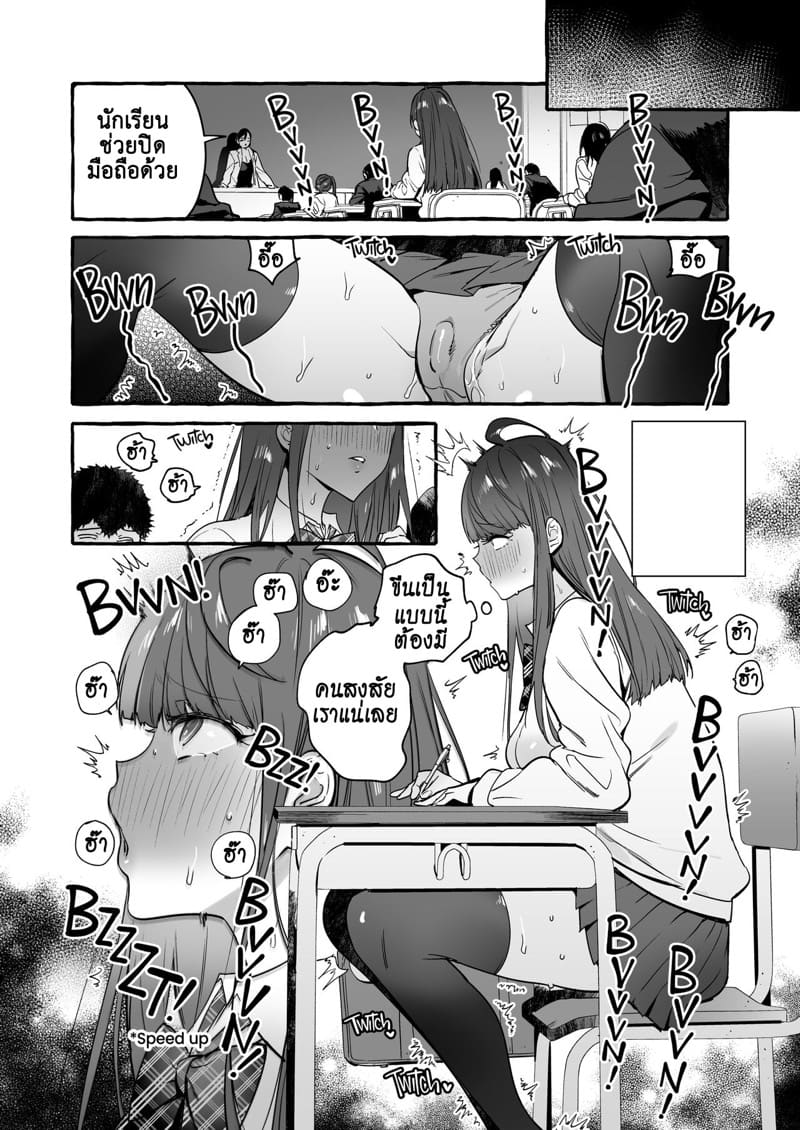 แอพมัดใจสาว ด้วยการสะกดจิต 3 ภาพ 21