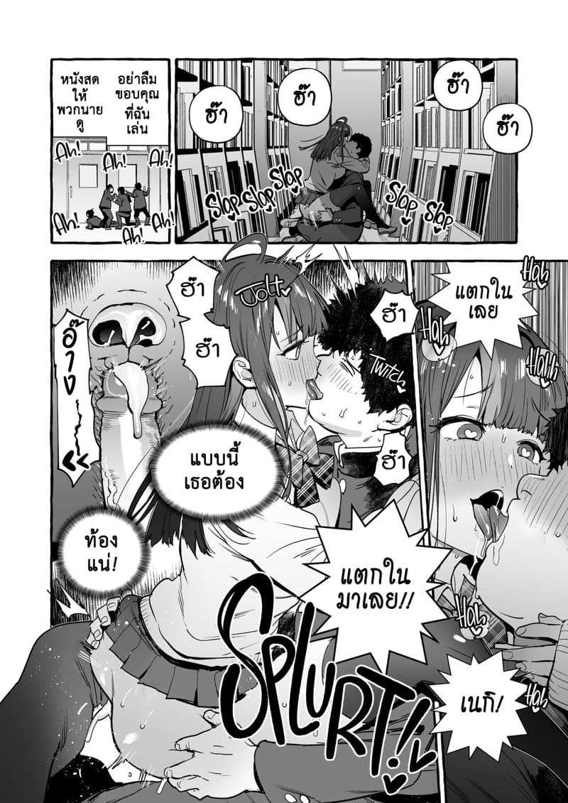 แอพมัดใจสาว ด้วยการสะกดจิต 3 ภาพ 23