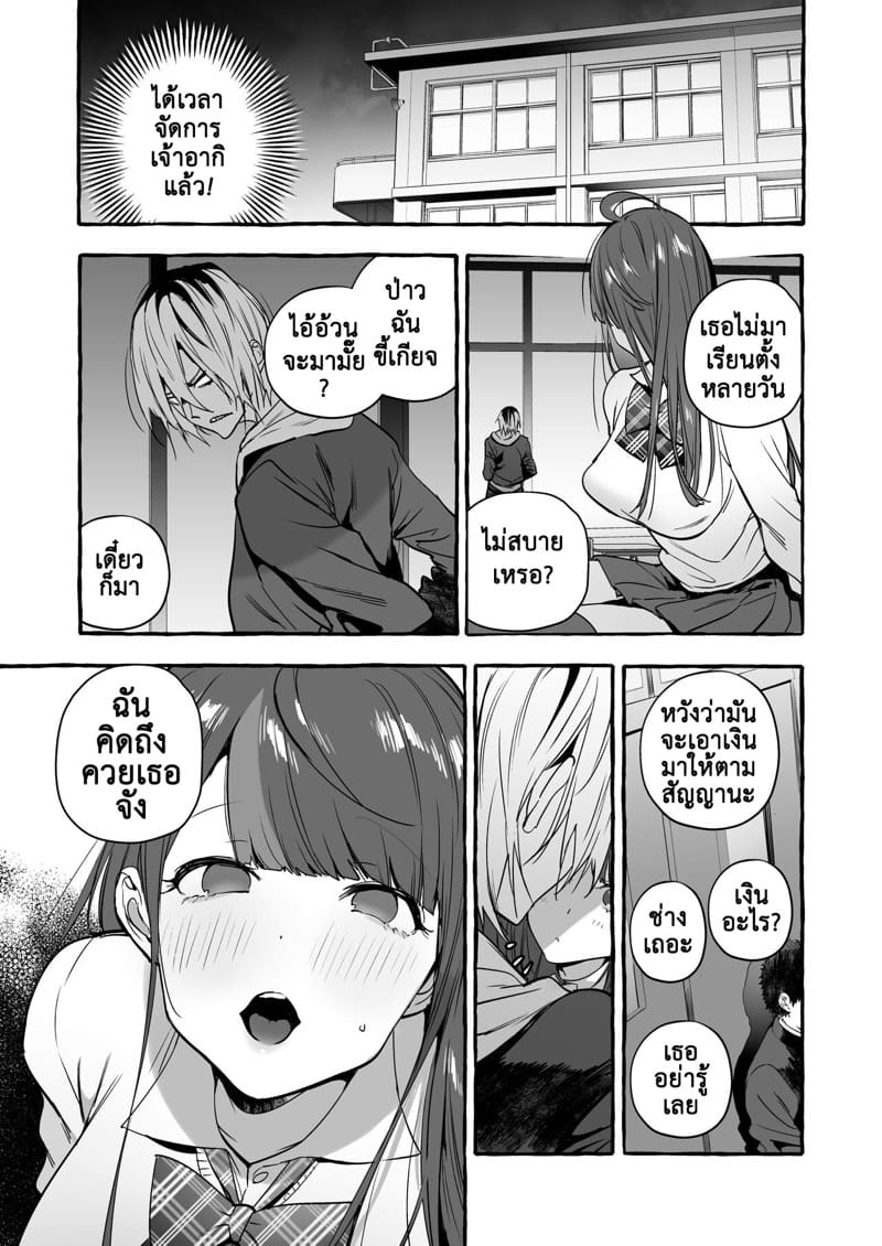 แอพมัดใจสาว ด้วยการสะกดจิต 3 ภาพ 24