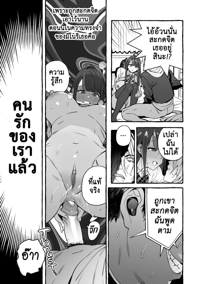 แอพมัดใจสาว ด้วยการสะกดจิต 3 ภาพ 28