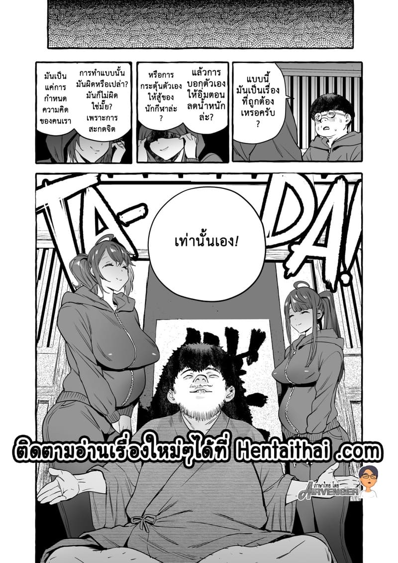 แอพมัดใจสาว ด้วยการสะกดจิต 3 ภาพ 33