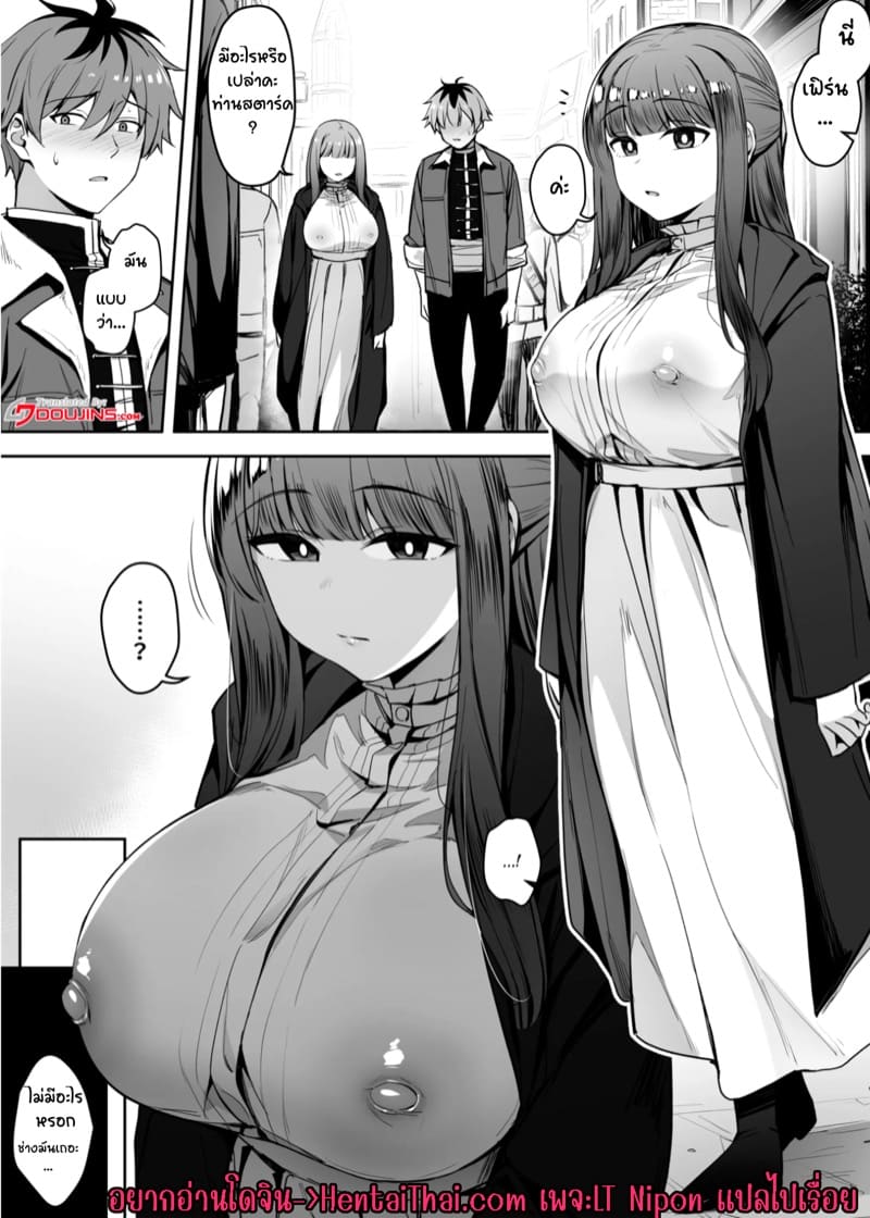 ฉันไม่ยอมแพ้เรื่องนี้แน่นอน