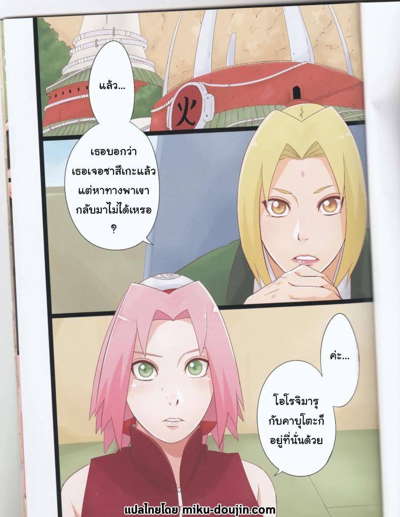 นิสัยเสียจากเซียนลามก ภาพ 1