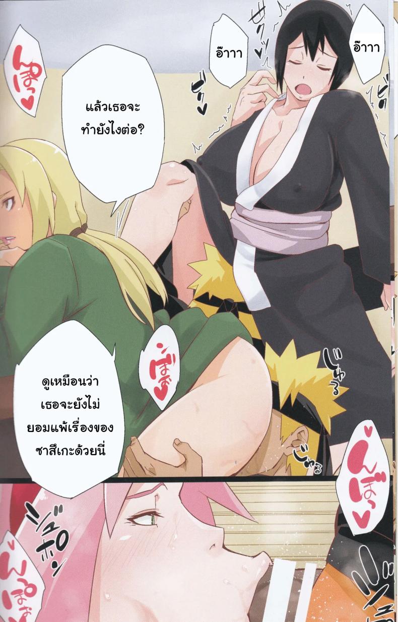 นิสัยเสียจากเซียนลามก ภาพ 6