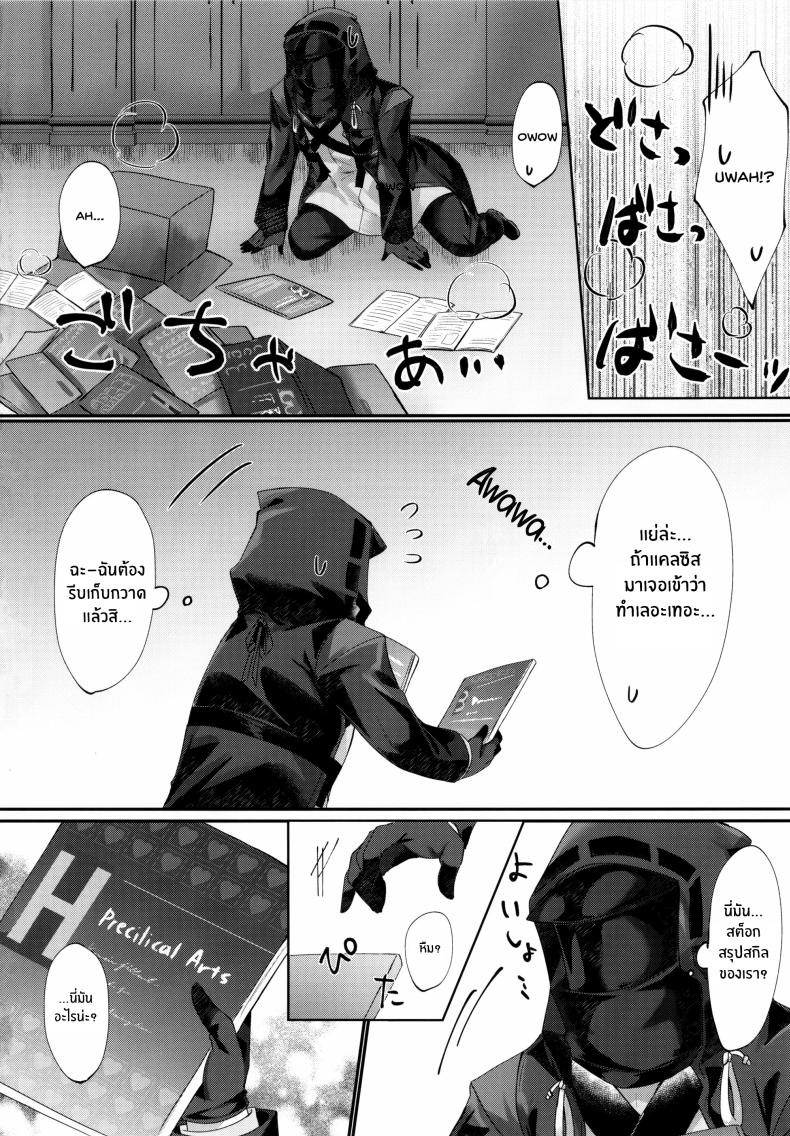 การล่อลวงของนางฟ้า ภาพ 2