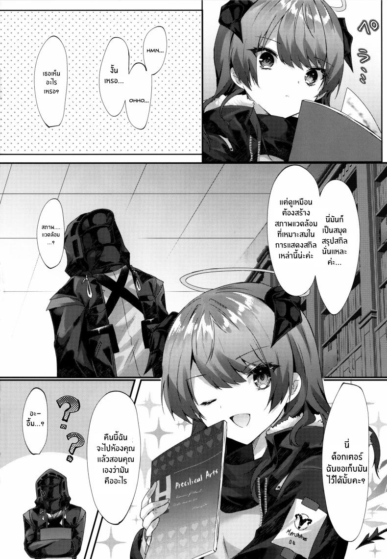 การล่อลวงของนางฟ้า ภาพ 4