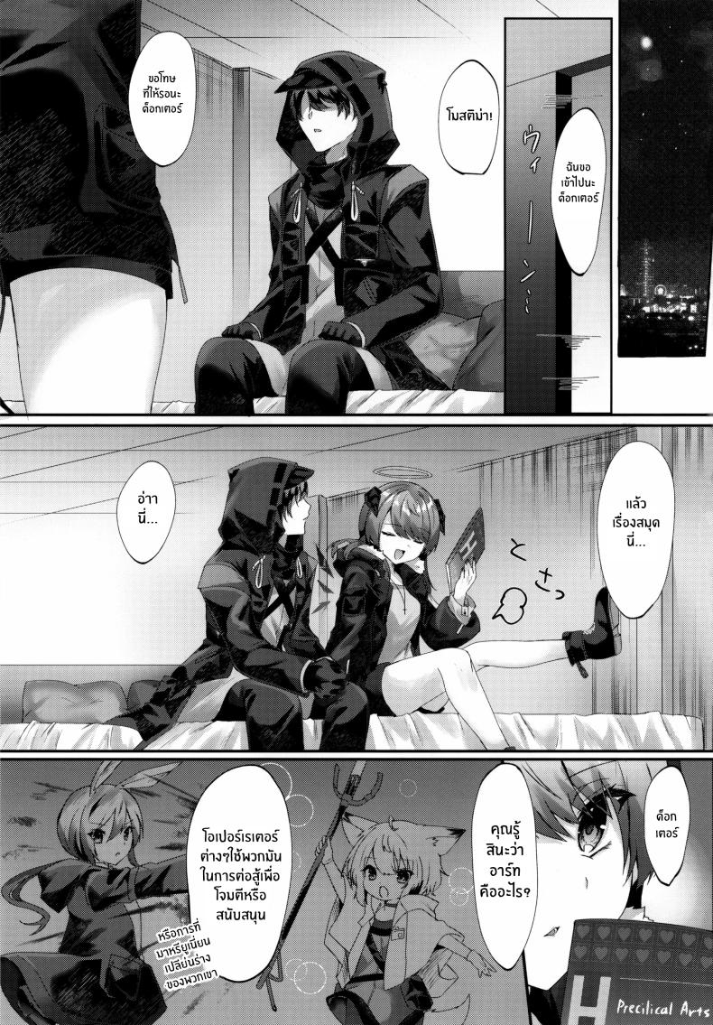 การล่อลวงของนางฟ้า ภาพ 5