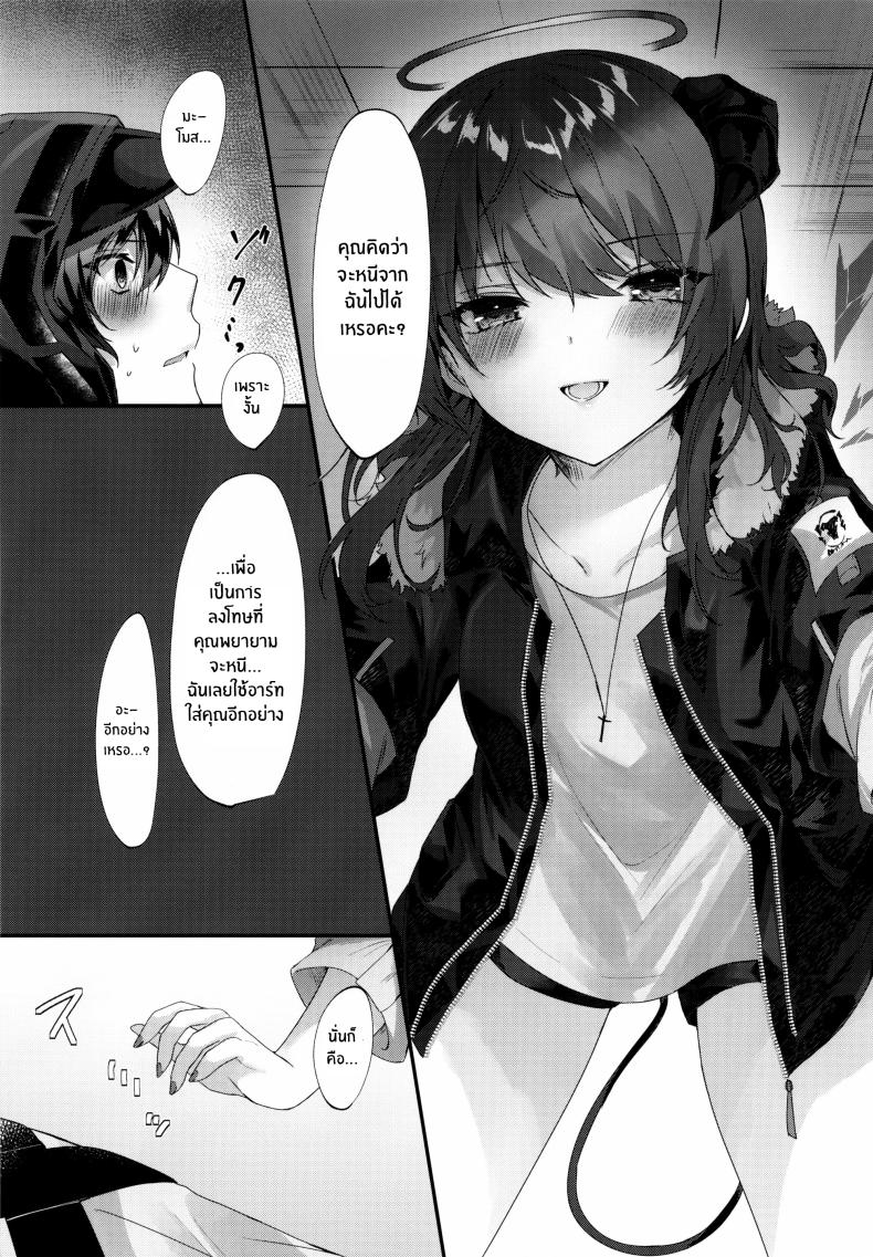 การล่อลวงของนางฟ้า ภาพ 9