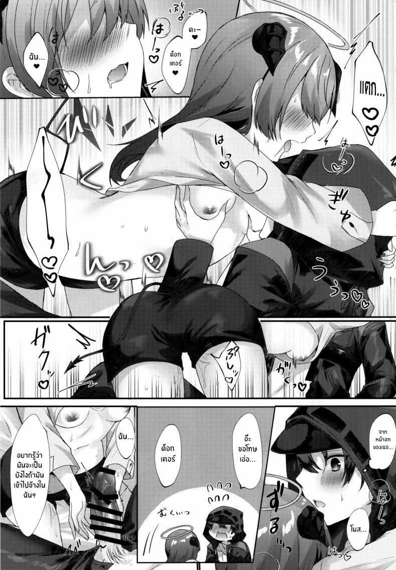 การล่อลวงของนางฟ้า ภาพ 15